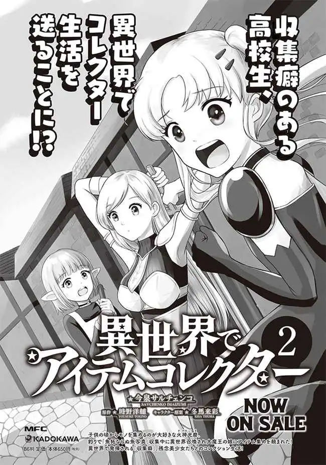 Seichou Cheat de Nandemo Dekiru You ni Natta ga, Mushoku Dake wa Yamerarenai You Desu Chapter 51 53